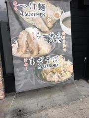 つけ麺　一翔