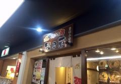 無尽蔵　京都二条家