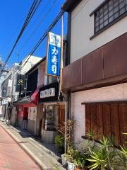 力寿司