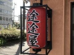 喜良利