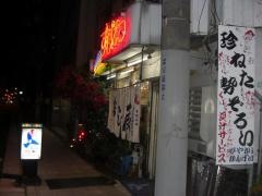 寿し辰