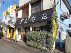 紀文