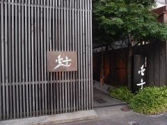 壱牛