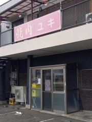 焼肉のユキ