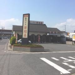 焼肉ハウス・華瑠美