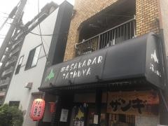 香蘭