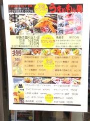 うまいもん処