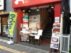 おきなわ軒