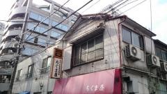 ちぐま屋