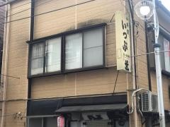 いっぷ
