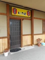 はま屋