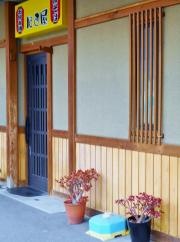 はま屋