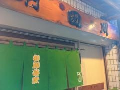 田川