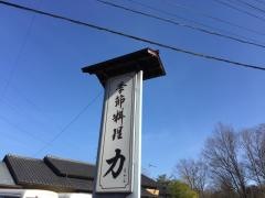 力