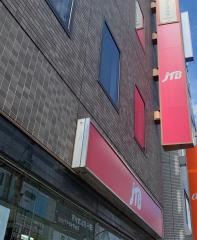 ＪＴＢ吉祥寺店