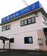 京進の中学・高校受験ＴＯＰ∑　布袋校