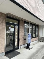 いづみ整体院