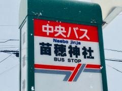 「苗穂神社」バス停留所