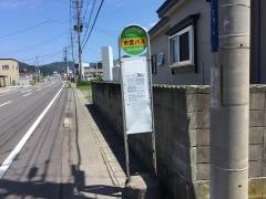「上海原」バス停留所