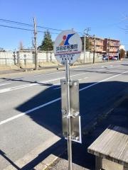 「浜田幼稚園前」バス停留所