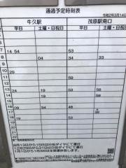 「内田」バス停留所