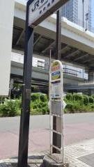 「横浜駅(東口)」バス停留所