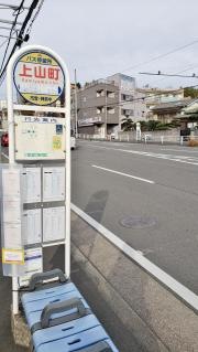 「上山町」バス停留所