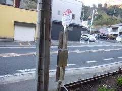「坂本坂下」バス停留所