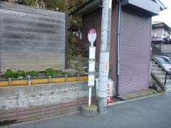 「坂本坂下」バス停留所