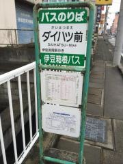 「ダイハツ前」バス停留所