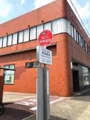「烏森駅南」バス停留所