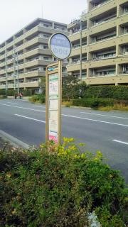 「南甲子園一丁目」バス停留所