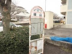 「横山(新居浜市)」バス停留所