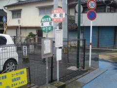 「本町」バス停留所