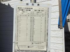 「本町」バス停留所