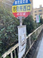 「市役所西口」バス停留所
