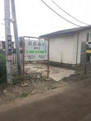 野田生駅