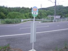 「深萱」バス停留所
