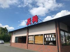 和食れすとらん天狗　浜松佐鳴台店