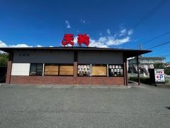 和食れすとらん天狗　浜松佐鳴台店