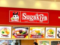 スガキヤ　各務原中央バロー店