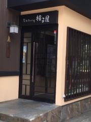 格子屋　日立駅前店