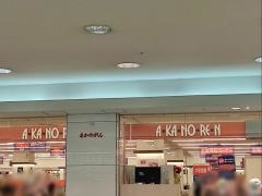 あかのれんアスティ店