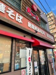 天下一品　深江橋店