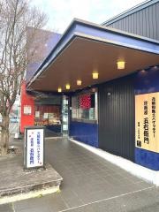 洋麺屋五右衛門　港北店