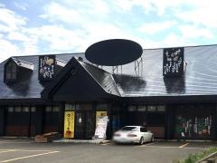 あかねや水産　能代店