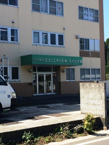 コミュニティ広場うぐいす園