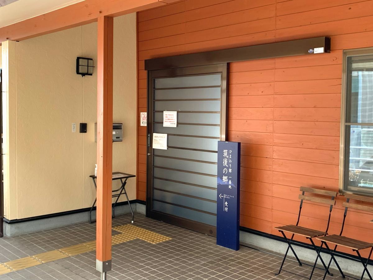 ひまわり館