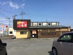また来て屋