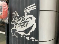 味噌一　中目黒店